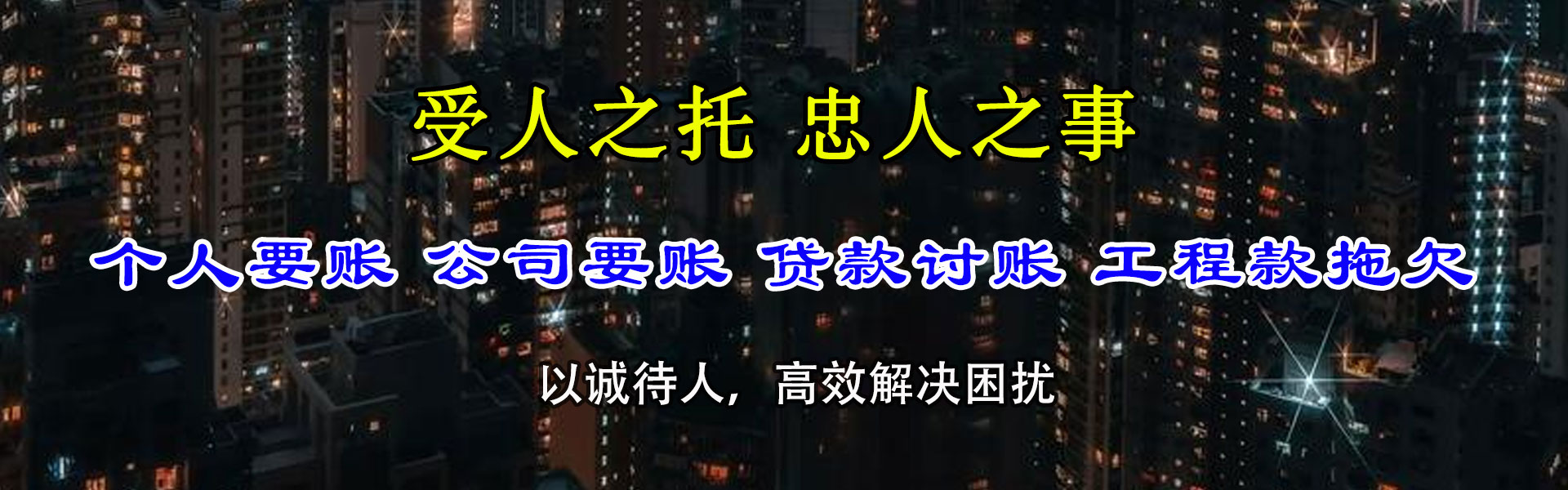 磐安讨账公司